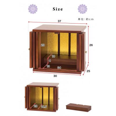 ふるさと納税 海南市 ミニ仏壇 幅30 ちいさやか 参番 改良版 aku1004711 |  | 03