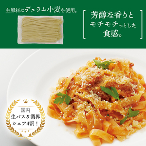 冷凍生タリアテッレ 130g×15袋〈 人気 パスタ もちもち モチモチ 生パスタ 麺 国産 イタリアン料理 セット ランチ トマトソース カルボナーラ プロの味 レストラン 自宅用 正月 年末年始 
