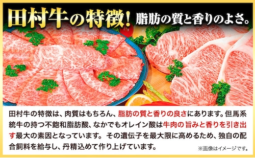 田村牛 特選ロースすきやきセット 肩ロース肉 400g オリジナル割下 450ml 八頭町観光協会 肉のたむら 鳥取県 八頭町《90日以内に出荷予定(土日祝除く)》牛肉 モモ ロース ステーキ 送料無