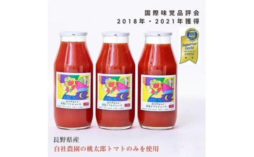 100%トマトジュース とまとde幸せ 180ml×3本 七久里農園 | トマト トマトジュース ジュース 飲料 野菜飲料 100％トマトジュース フレッシュ 新鮮 長野県 信州 南信州 飯田市 R01