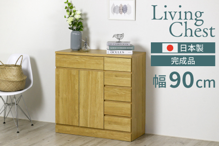 リビングチェスト 幅90 ナチュラル 完成品 リビング サイドボード 可動棚 木製 扉付き 引き出し 組み立て不要[川口工器]