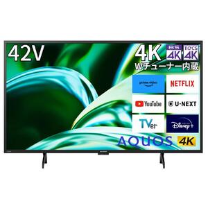 シャープ SHARP【AQUOS（アクオス）FL1シリーズ 42V型 4K液晶テレビ 4T-C42FL1】// テレビ 4K液晶テレビ TV 4Kテレビ AQUOS AQUOSテレビ アクオス SHARP シャープ シャープテレビ