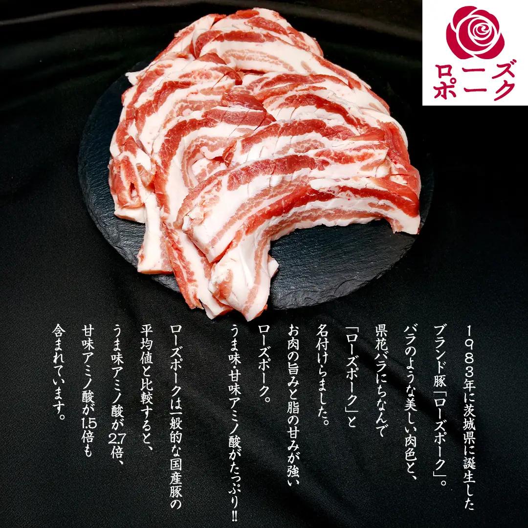 ローズポーク バラ肉 サムギョプサル 用 合計 800g ( 400g ×2 ) (茨城県共通返礼品) 茨城県産 ブランド豚 豚 豚肉 肉 国産 国産豚 豚バラ 焼肉 冷凍 小分け 藤井商店[CD05