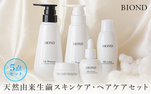 
JS-302 BIOND ５点セット 天然由来生繭スキンケア・ヘアケアセット
