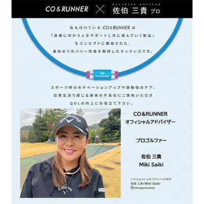 ふるさと納税 片品村 CO&RUNNER磁気ネックレス　ブルー　Sサイズ　管理医療機器　永久磁石 |  | 02