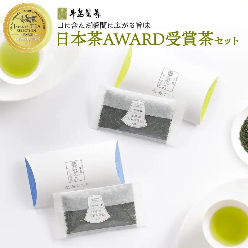 深蒸し 八女茶 セット「定庵 こうき あおか 各30g」 028-021