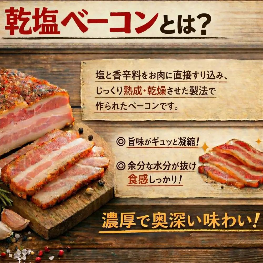 訳あり 国産 ベーコン 1kg 切り落し 200g×5 1000g  小分け 乾塩ベーコン 北海道豚 豚肉 燻製 北海道池田町