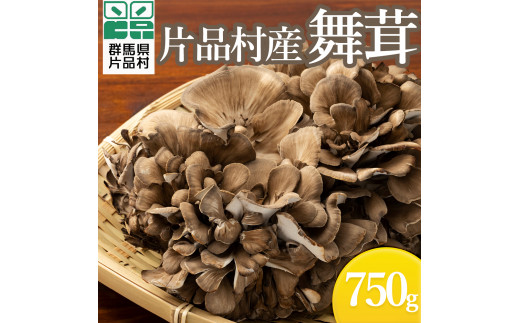 片品村産舞茸
