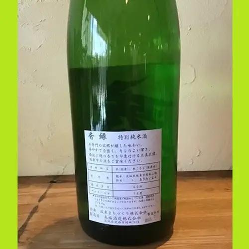 坂東の米で醸す日本酒　秀緑「特別純米」日本酒 1800ml 1本 No.078