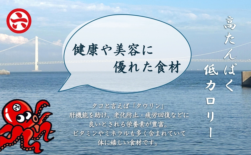 【明石産】ほんまにうまい！釜あげ明石だこ・たこ唐揚げセット〈本場の味〉