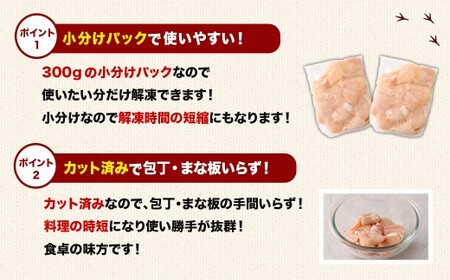 ＜鶏むね肉 300g×12パック 計3.6kg＞翌月末迄に順次出荷【c1467_kf】  鶏肉 お肉 むね肉 ムネ肉 小分けパック 冷凍