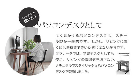 【受注生産】 ロトンドデスク 幅100cm （メープル材） 2WAY 机 デスク