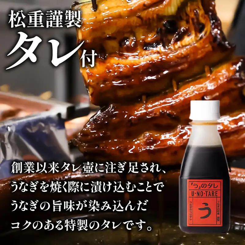 うなぎ料理専門店 「 松重 （ まつじゅう ）」並/ うなぎ蒲焼 2切（1尾）×4 K019-004_02 魚 惣菜 総菜
