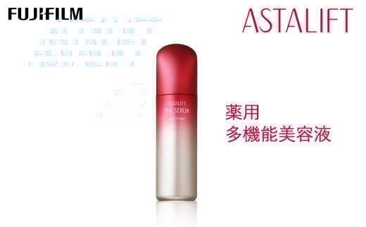 《多機能美容液》アスタリフト ザ セラム マルチチューン 40ml【化粧品 コスメ スキンケア メイク エイジング 多機能美容液 アスタリフト ザ セラム マルチチューン 神奈川県 南足柄市 】
