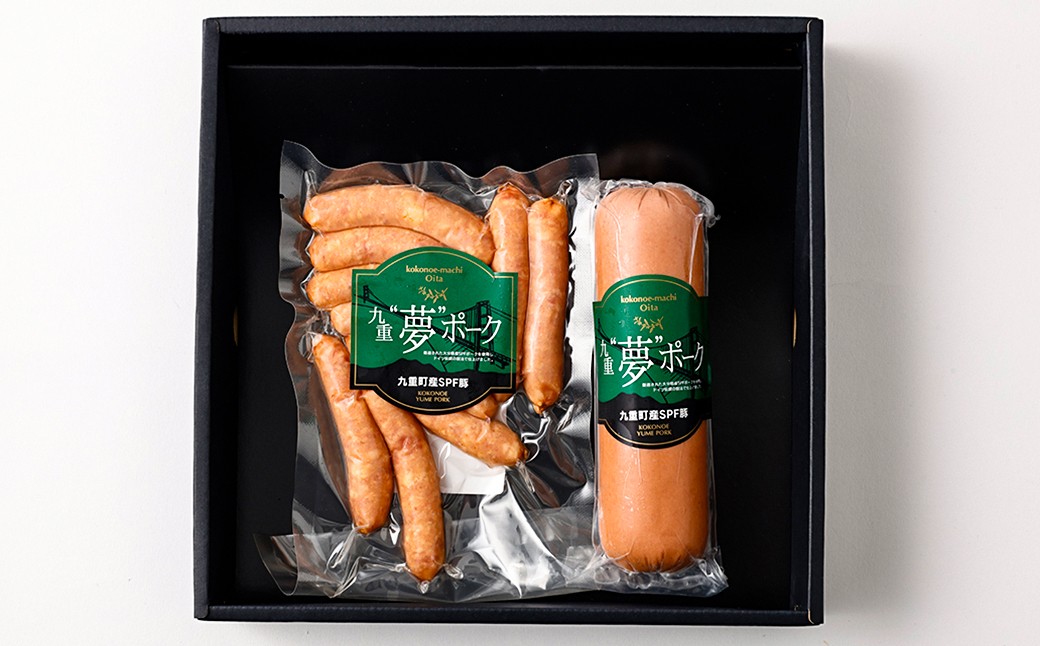 九重“夢”ポーク ソーセージ セットｉ( 荒挽きウインナー/ボロニアソーセージ ) 計430g 2種