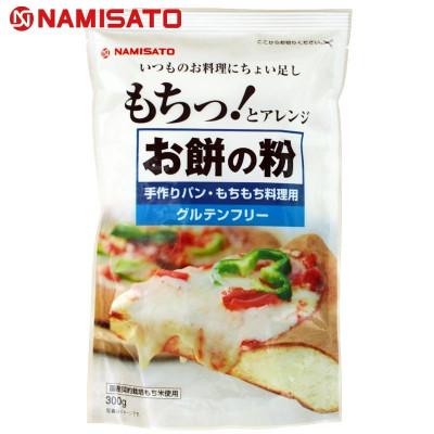 ふるさと納税 佐野市 お餅の粉 300g×6袋