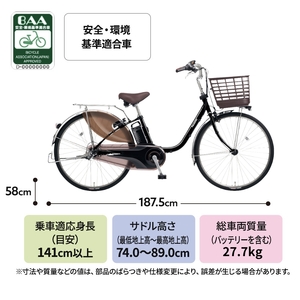 電動アシスト自転車 パナソニック ビビDX ブラック 自転車