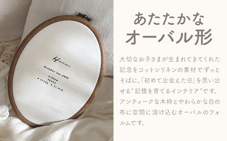 コットンリネン 命名書 オーバル ファブリック ネームボード ベビー ベビー用品 株式会社MARGARET《受注生産のため1～2ヶ月程で発送》千葉県 流山市 記念 赤ちゃん マタニティ お祝い フォト