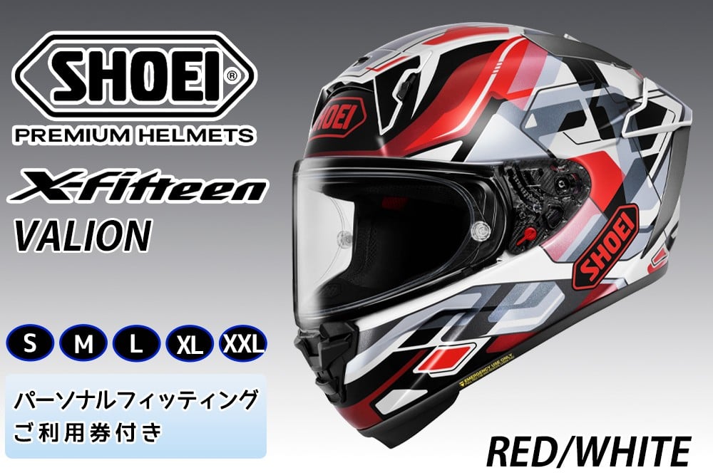 
                  SHOEIヘルメット【X-Fifteen VALION (RED／WHITE)】フィッティングチケット付き｜エックスフィフティーン ヴァリオン フルフェイス バイク ツーリング レーサー ショウエイ ヘルメット [1918-1923]
                