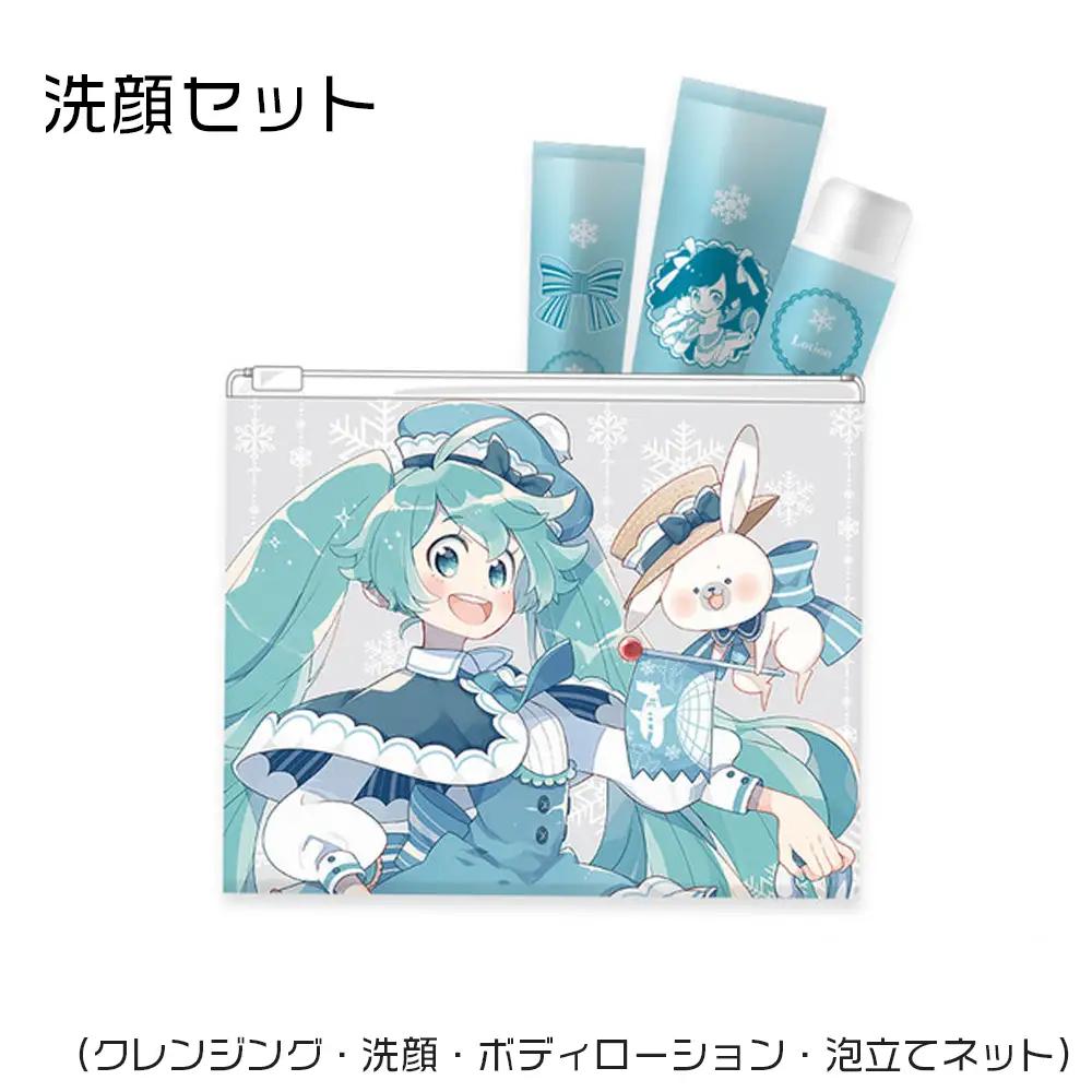 【新千歳空港限定：雪ミク】トラベルセットA（レディース）