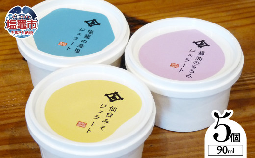 太田屋 特製 ジェラート セット ｜ 藻塩 塩竈市 アイス 詰め合わせ 醤油 もろみ 味噌 塩｜ oy00001-5s