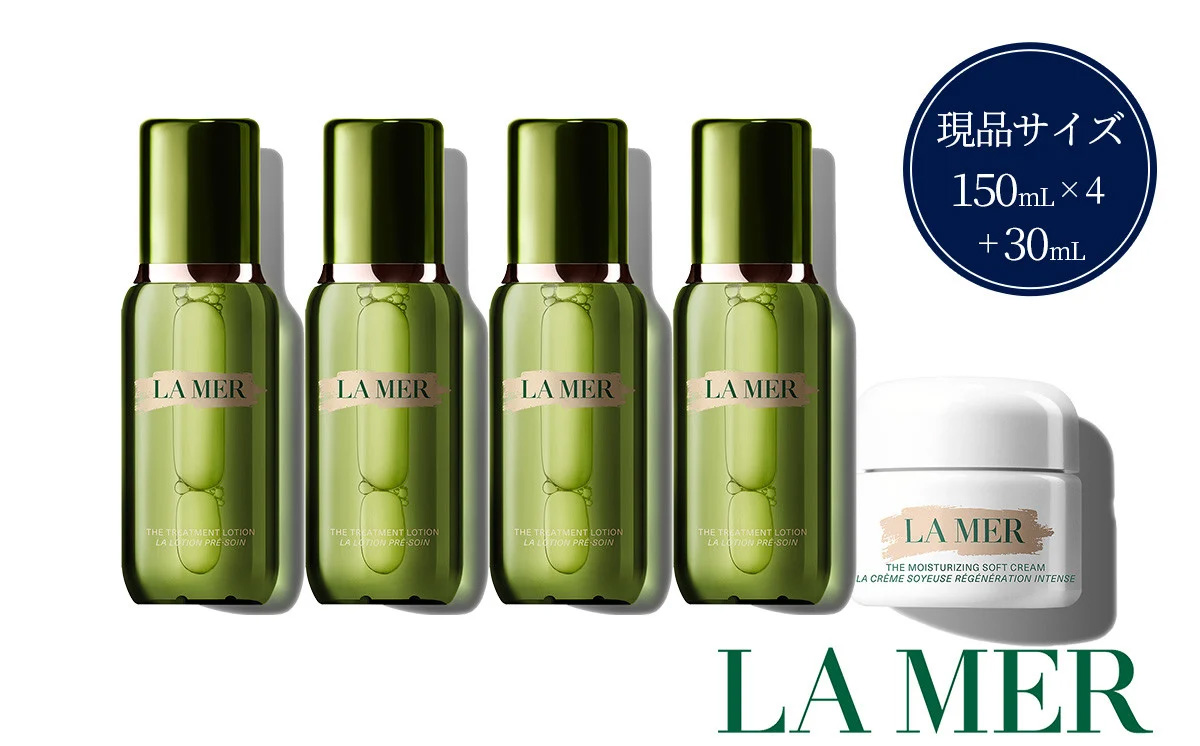 ザ･リュクス コレクション MSC (化粧水4個＋クリーム30mL) 【 ラ・メール LA MER lamer la mer ドゥラメール ラメール 化粧品 ザ トリートメント ローション 化粧水 T