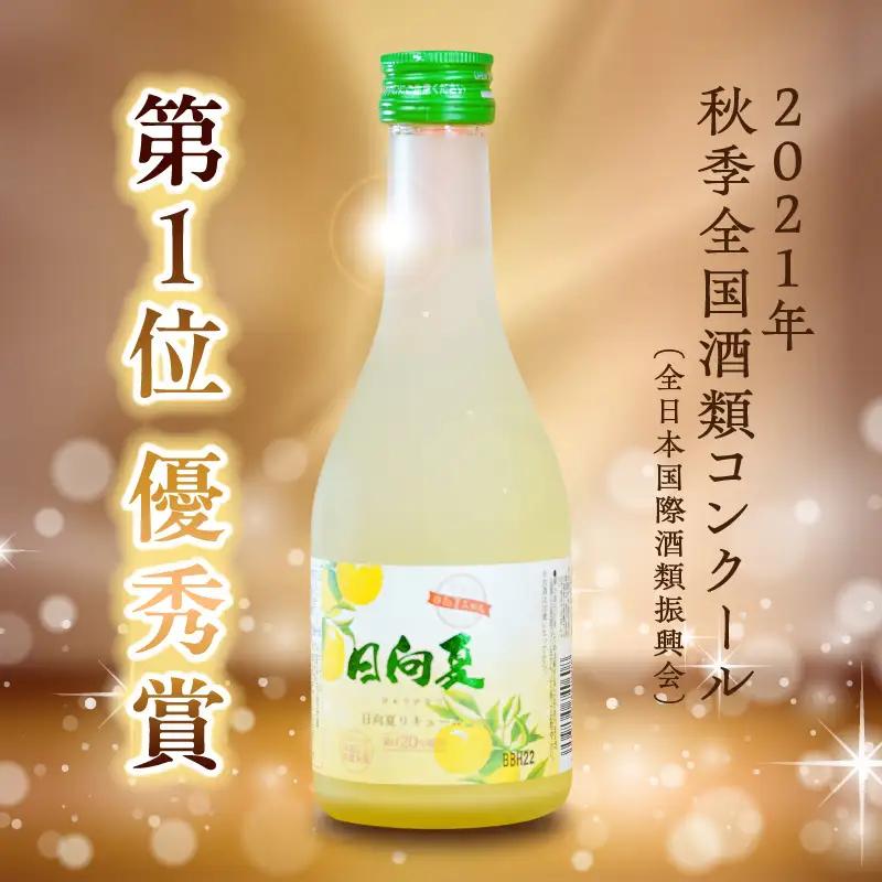 宮崎県産日向夏みかん使用 日向夏リキュール　300ml×6本セット 日向夏みかん フルーツ酒 宮崎県産日向夏みかん お酒 酒 アルコール 飲み会 宅飲み リキュール 贈答 贈り物 ギフト プレゼント 