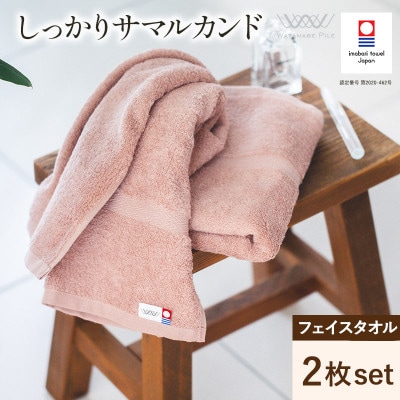 (今治タオル)しっかりサマルカンドフェイスタオル 2枚 ピンク【IA05290FT2PI】【1610106】