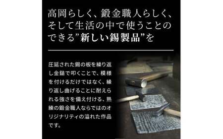 すずがみ 3枚 セット 高岡銅器 錫 民芸品 工芸品 工芸 雑貨 日用品 食器 器 皿 プレート 富山県高岡市  FAD-0029