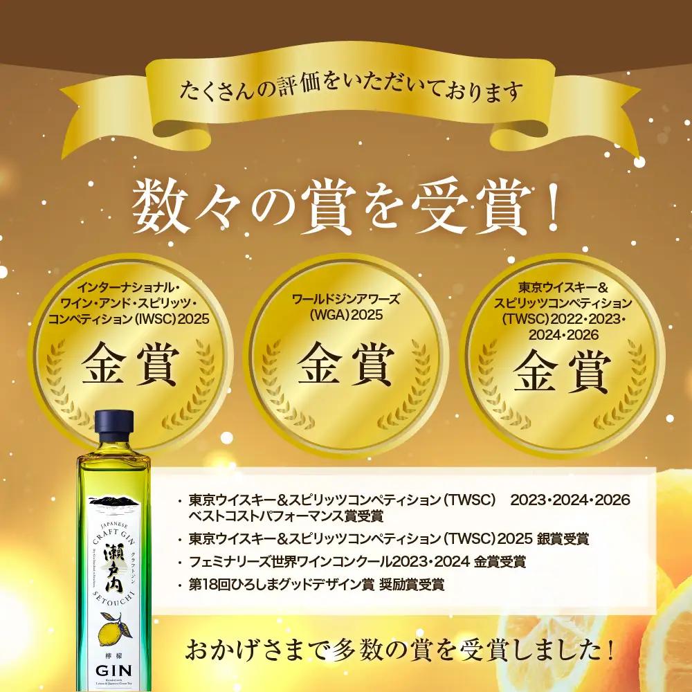 ジン 700ml  クラフトジン お酒 果実酒 檸檬 れもん ジン
