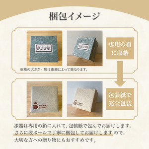 浄法寺塗 浄法寺椀 1客 ／ 本朱 【うるみ工芸】 漆器 漆 うるし 工芸品 工芸 伝統工芸 食器 和食器 木製 椀 お椀 器 うつわ 本朱 赤 国産 日本製 日用品 プレゼント プチギフト 贈り物 