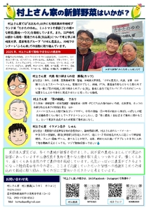 先行予約 村上さん家の朝採りスーパー スイートコーン 品種：おおもの 約2.5kg (6～7本) とうもろこし