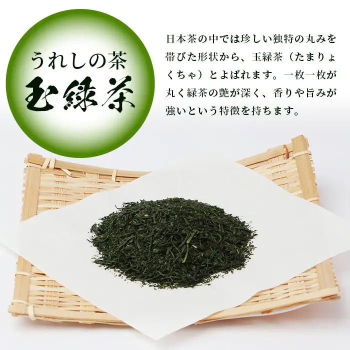 新茶 お茶 上煎茶 500g (100g×5本) 佐賀県 鹿島市 うれしの茶 嬉野茶 緑茶 日本茶 茶葉 煎茶 セット 伝統 九州 さが 国産 送料無料 ギフト 贈り物 贈答 お取り寄せ 深み コク 
