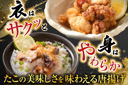 【北海道根室産】花咲かに500g前後～650g前後×2尾、たこ唐揚げ250g×2P C-36075