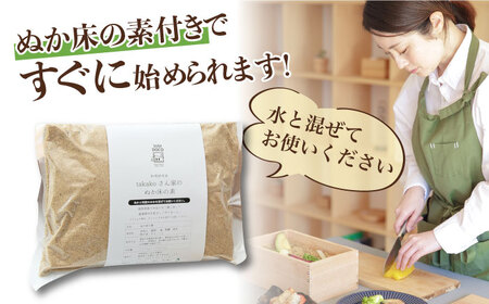 SUGIDOCO スターターセット 2点 ぬか漬け 木製 杉 九州産 ぬか箱 ぬか床 スギドコ 漬物容器  広川町 / 合同会社いなかず商店[AFAL002]