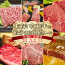 【ふるさと納税】おおいた和牛の希少部位堪能コース（全6回！毎月お届け定期便）【ニード牧場】 ＜129-801_6＞