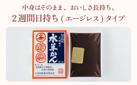 【先行予約】福井名物　久保田の水ようかん　エージレスタイプ5枚【11月上旬より順次発送】[A-059003]