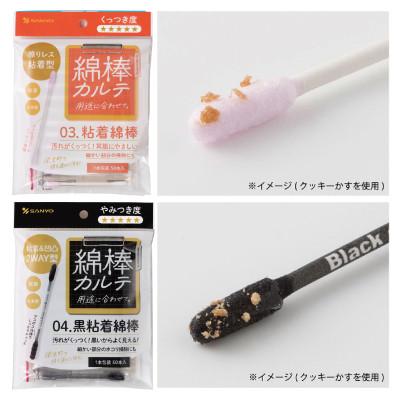 ふるさと納税 富田林市 綿棒カルテシリーズ6種セット【抗菌綿棒/耳かき綿棒/粘着綿棒/黒粘着綿棒/爽快綿棒/メイク綿棒】 |  | 02