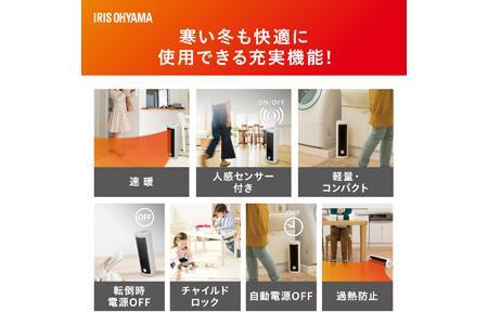 人感センサー付きセラミックヒーター ダイニングJCH-TW122T-Wホワイト【ヒーター ファンヒーター アイリスオーヤマ】