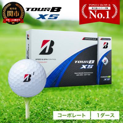 ふるさと納税 関市 ゴルフボール ブリヂストン  TOUR B XS コーポレートカラー(ホワイト) 1ダース