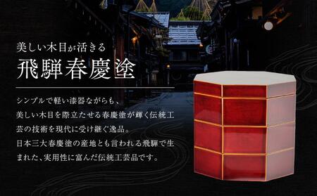 飛騨春慶  末広三段重６号 弁当箱 手作り弁当箱 元田漆器 NA001