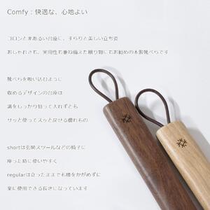 Comfy shoehorn -  short　walnut/SASAKI【旭川クラフト(木製品/靴べら)】コンフィーシューホーン / ササキ工芸_03174