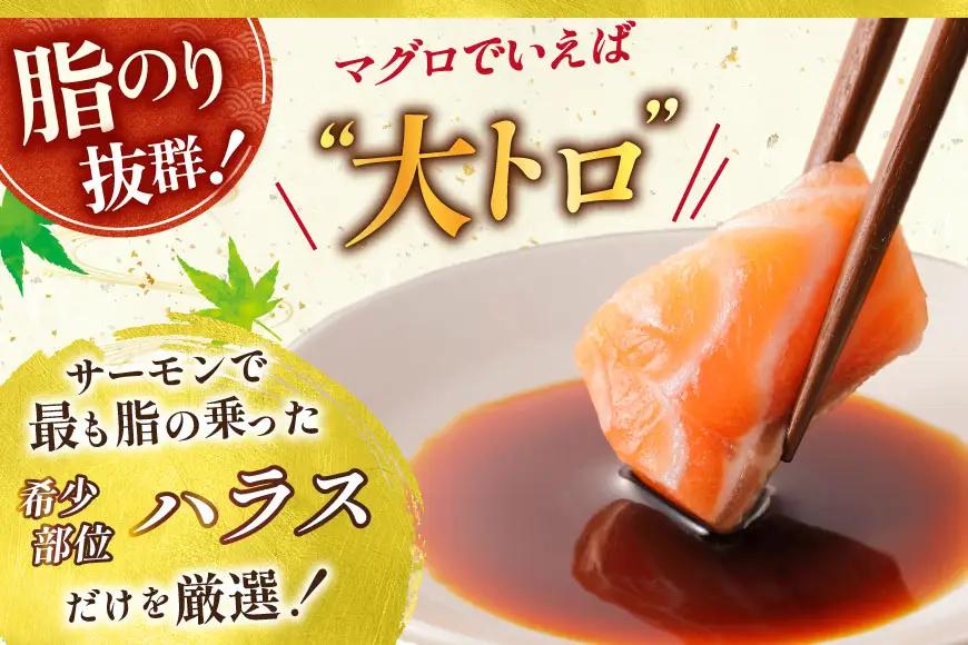 訳あり サーモン 刺身 トロ ハラス  総重量 1.6kg 