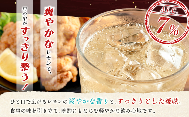 数量限定 ＜ タカラ「焼酎 ハイボール」 350ml×24本＞ レモン TaKaRa 国産 人気 チューハイ 宝 缶酎ハイ 宮崎県 送料無料 レモン 350ml×24本