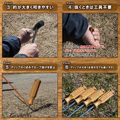 ふるさと納税 富田林市 チャンピオンツールのペグ 4本セット グリップ付き 収納袋付 キャンプやアウトドアに |  | 03