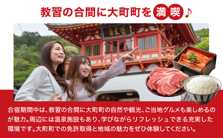 自動車教習クーポン券 100,000円分