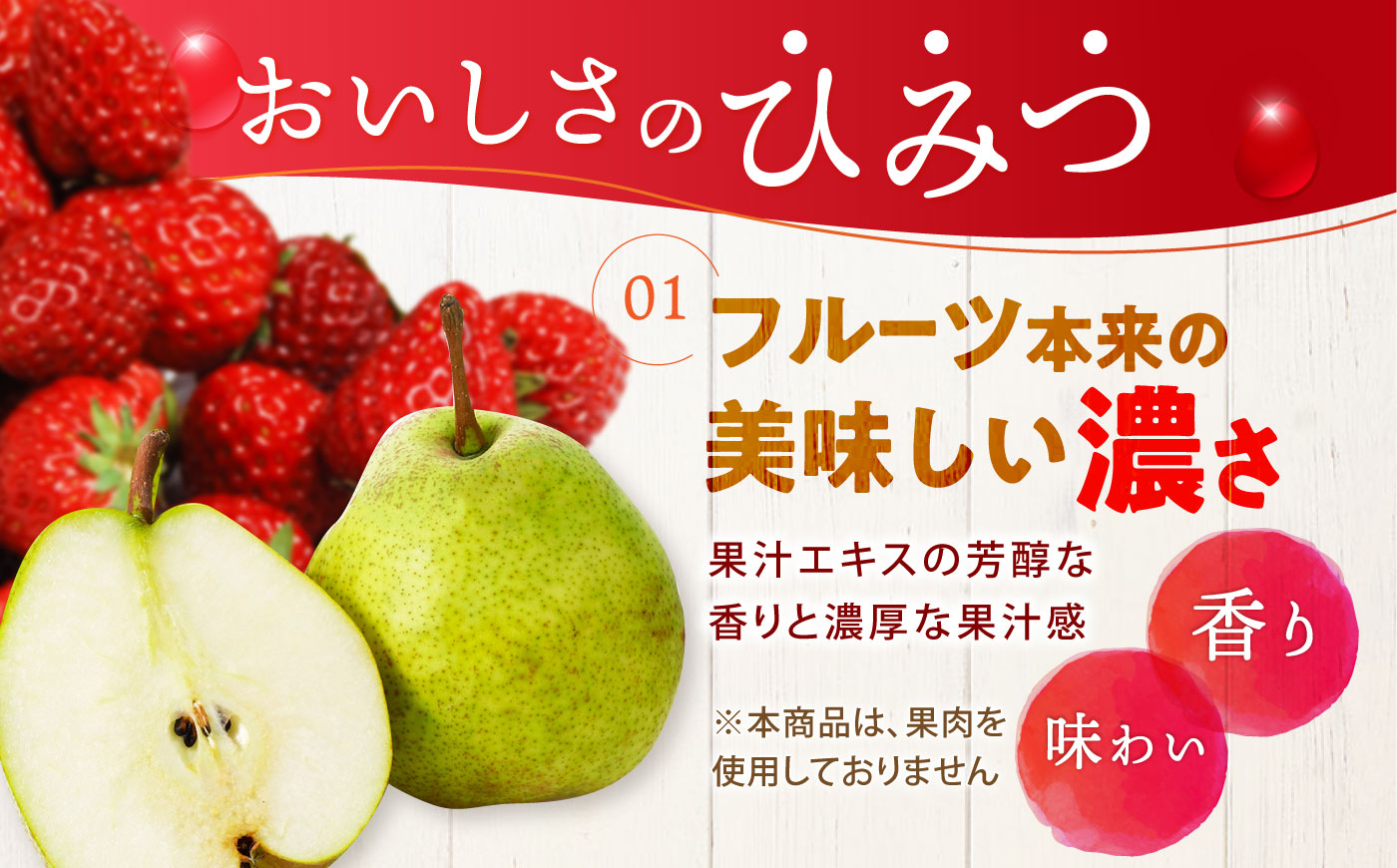 たらみ 濃い0kcal 195g 2種×各18個 計36個セット（洋なし・いちご） / ゼリー ぜりー フルーツゼリー 果実ゼリー 果物 フルーツ ふるーつ くだもの 食べ比べ 洋ナシ いちご 洋なし