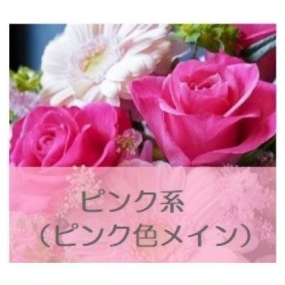 ふるさと納税 盛岡市 フラワーアレンジメントピンク　LLサイズ