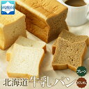 【ふるさと納税】 パン 300g プレーン カフェオレ 各1個 牛乳パン 食パン 冷凍パン デニッシュ トースト ベーカリー 冷凍 北海道産 小麦 牛乳 朝食 軽食 ギフト フーズ＆ブレッド 北海道 札幌市