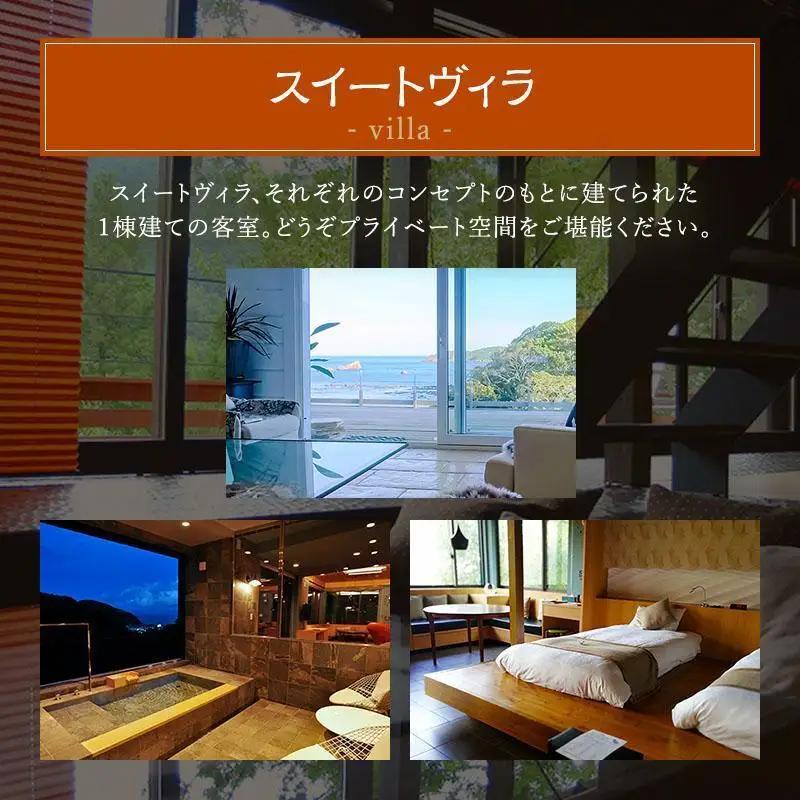 宿泊券 四季の蔵 30000円分 ペット可 温泉 旅行 宿泊券